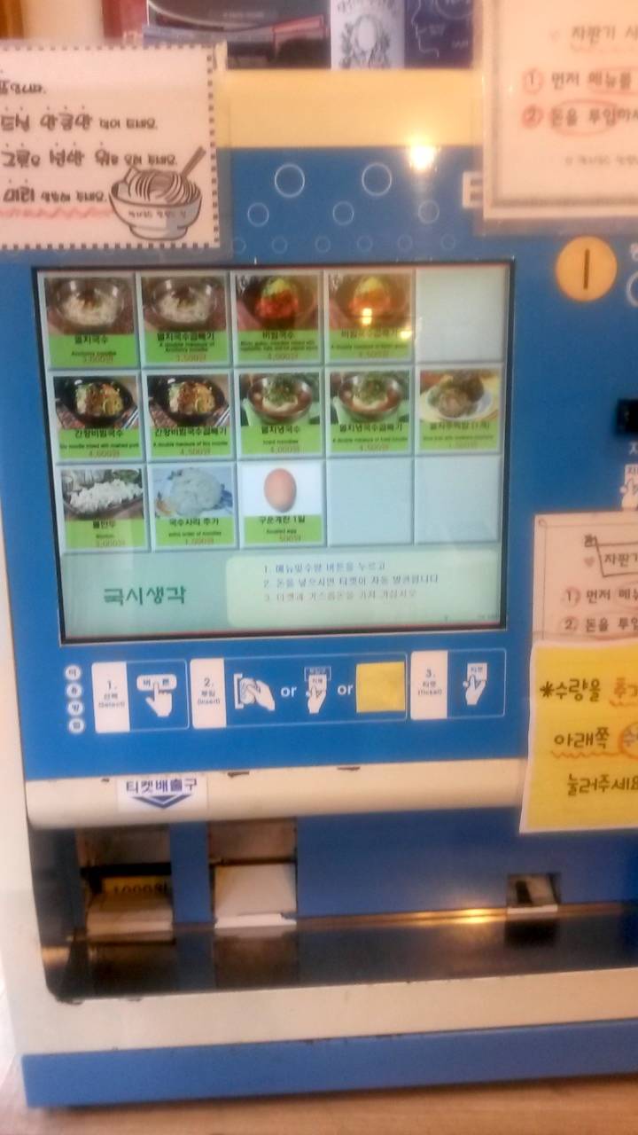 Korean vendor machine