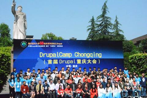 drupalcamp chongqing