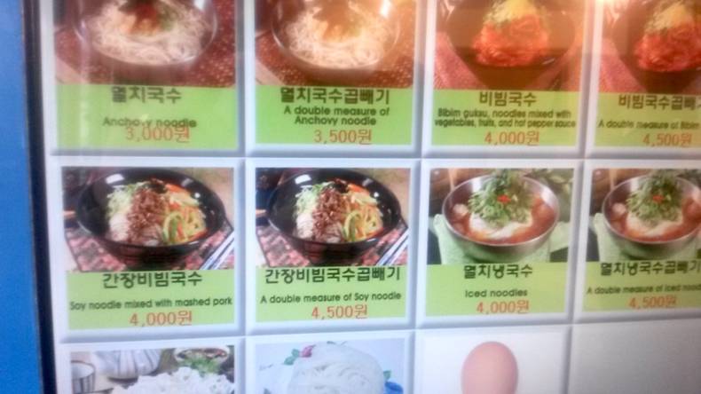 Korean vendor machine menu